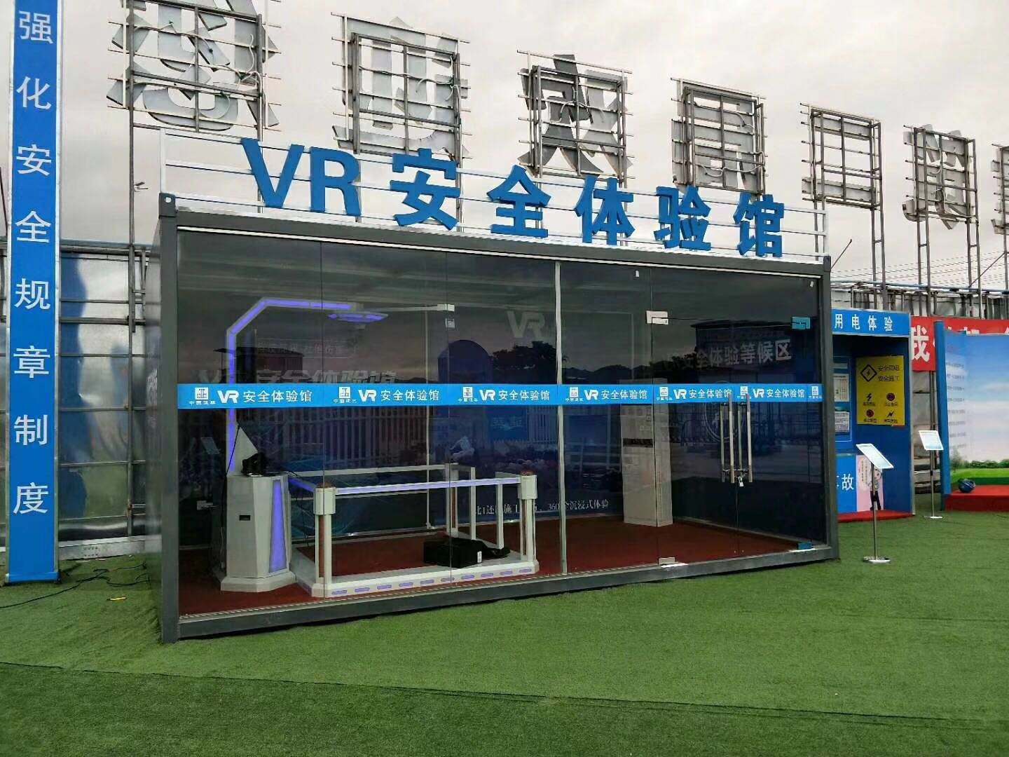 炎陵县VR安全体验馆